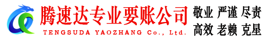 枝江要债公司